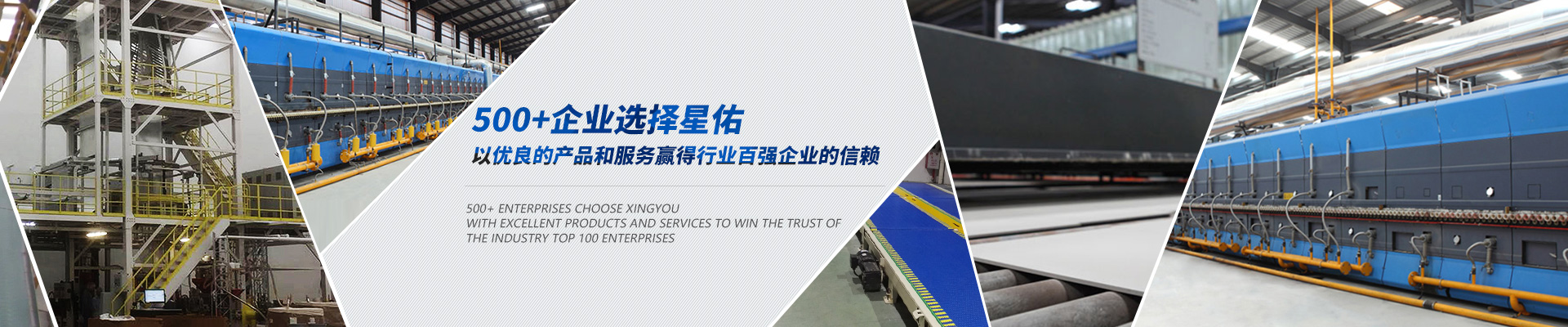 星佑-500+企業(yè)選擇星佑 以?xún)?yōu)良的產(chǎn)品和服務(wù)贏得行業(yè)百?gòu)?qiáng)企業(yè)的信賴(lài)